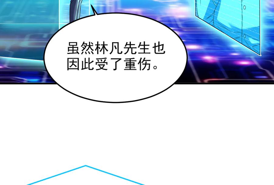 从精神病院走出的强者 261 生活不易，系统精分 第171页