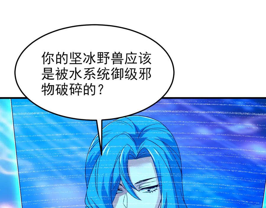 从精神病院走出的强者 261 生活不易，系统精分 第106页