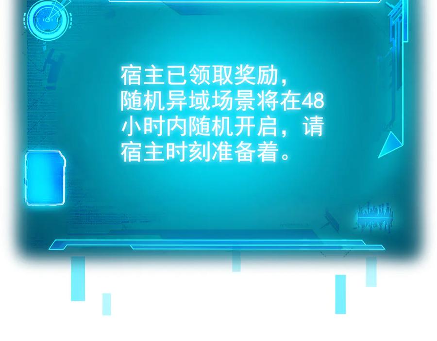 从精神病院走出的强者 261 生活不易，系统精分 第20页