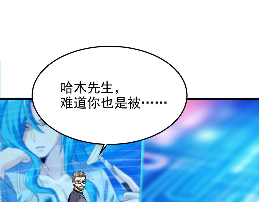 从精神病院走出的强者 261 生活不易，系统精分 第114页