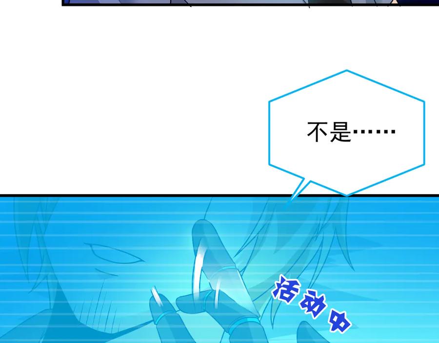 从精神病院走出的强者 261 生活不易，系统精分 第100页