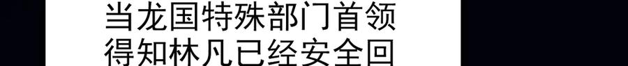 从精神病院走出的强者 261 生活不易，系统精分 第87页