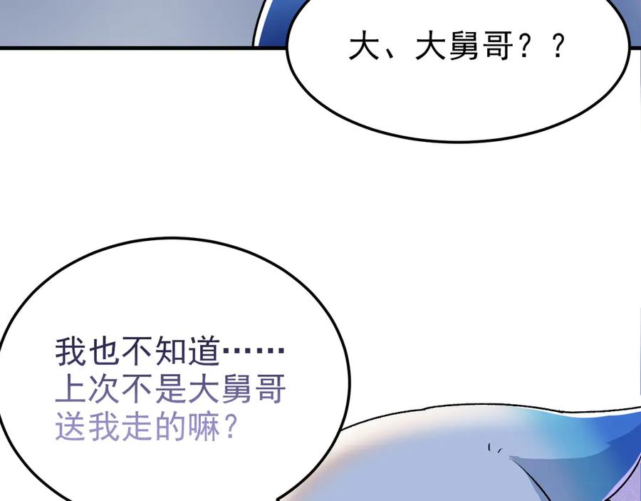 从精神病院走出的强者 261 生活不易，系统精分 第52页