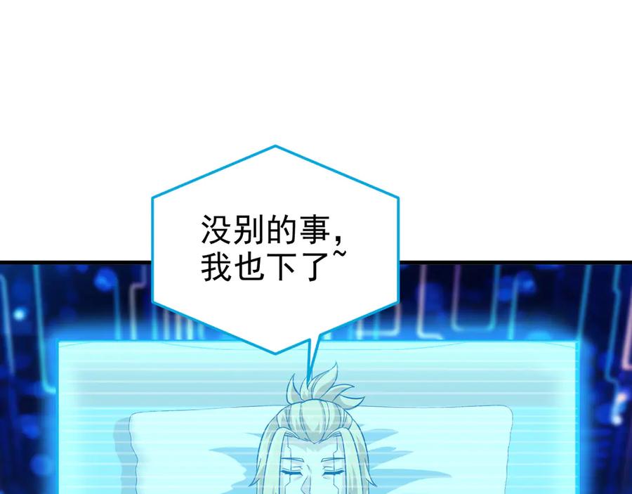 从精神病院走出的强者 261 生活不易，系统精分 第160页