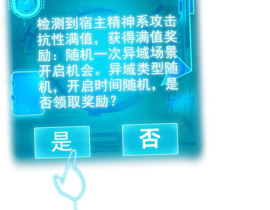 从精神病院走出的强者 261 生活不易，系统精分 第14页