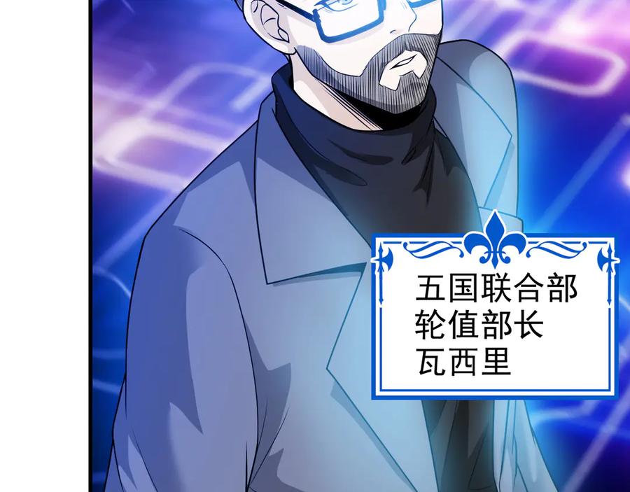从精神病院走出的强者 261 生活不易，系统精分 第98页