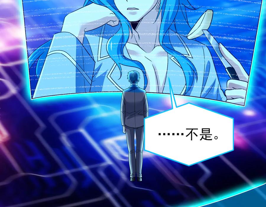 从精神病院走出的强者 261 生活不易，系统精分 第107页