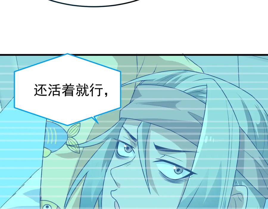 从精神病院走出的强者 261 生活不易，系统精分 第154页