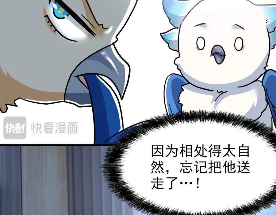 从精神病院走出的强者 261 生活不易，系统精分 第56页