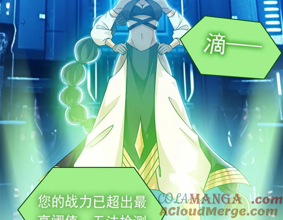 从精神病院走出的强者 262 精神病无，太强而已！ 第9页