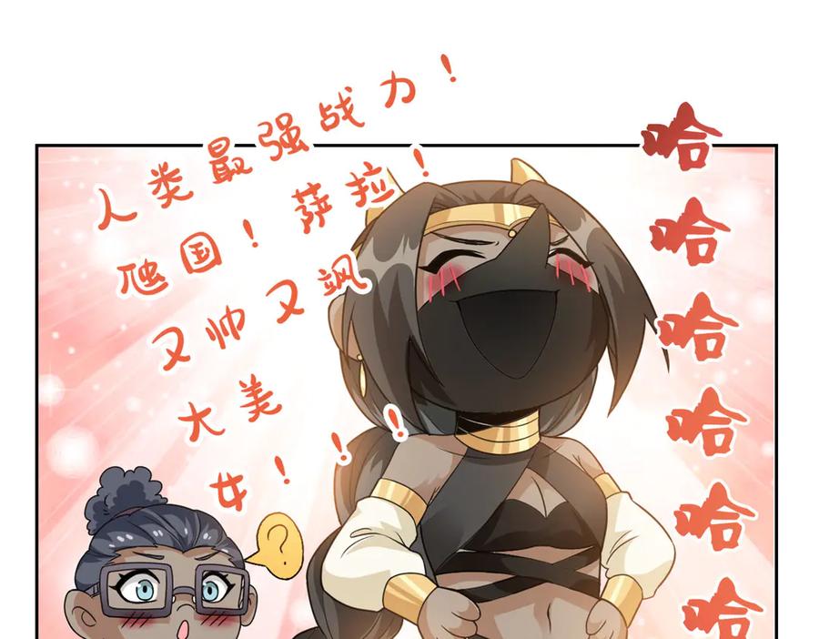 从精神病院走出的强者 262 精神病无，太强而已！ 第36页
