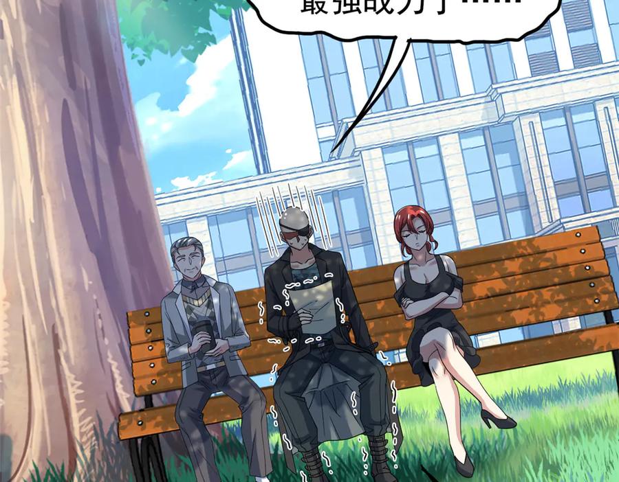 从精神病院走出的强者 262 精神病无，太强而已！ 第59页