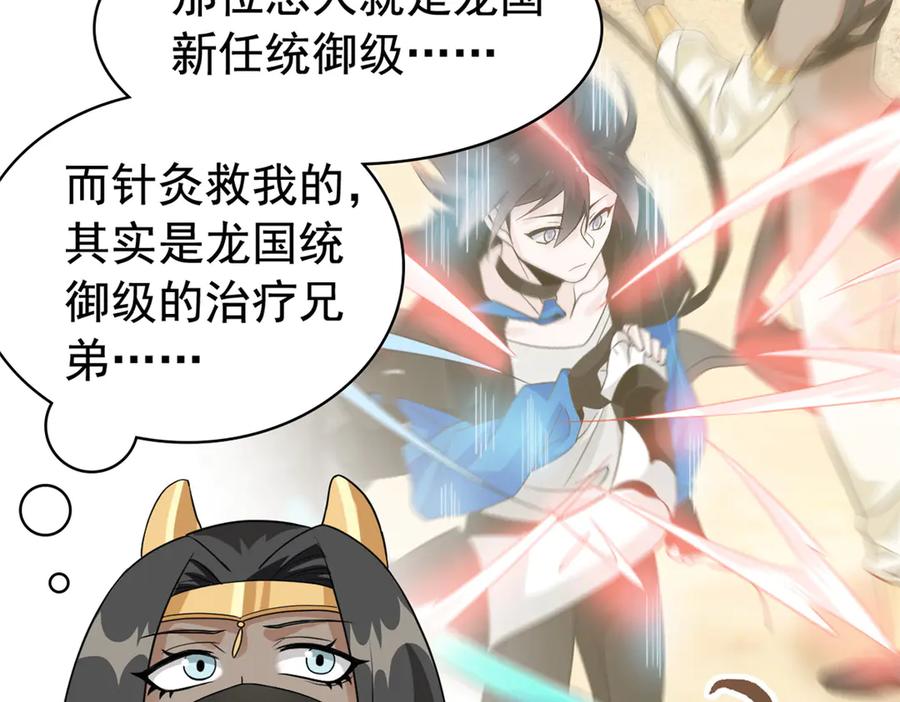从精神病院走出的强者 262 精神病无，太强而已！ 第19页