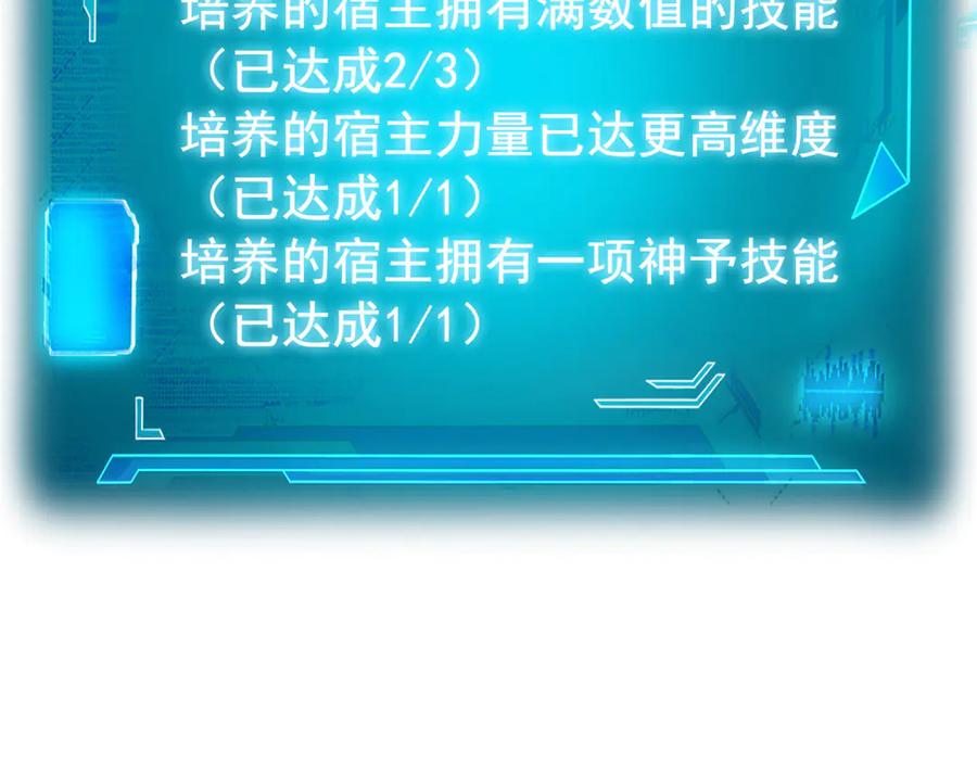 从精神病院走出的强者 262 精神病无，太强而已！ 第91页