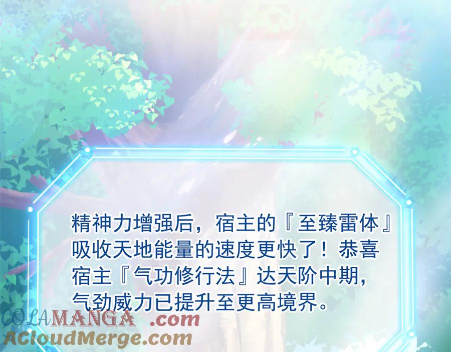 从精神病院走出的强者 262 精神病无，太强而已！ 第81页