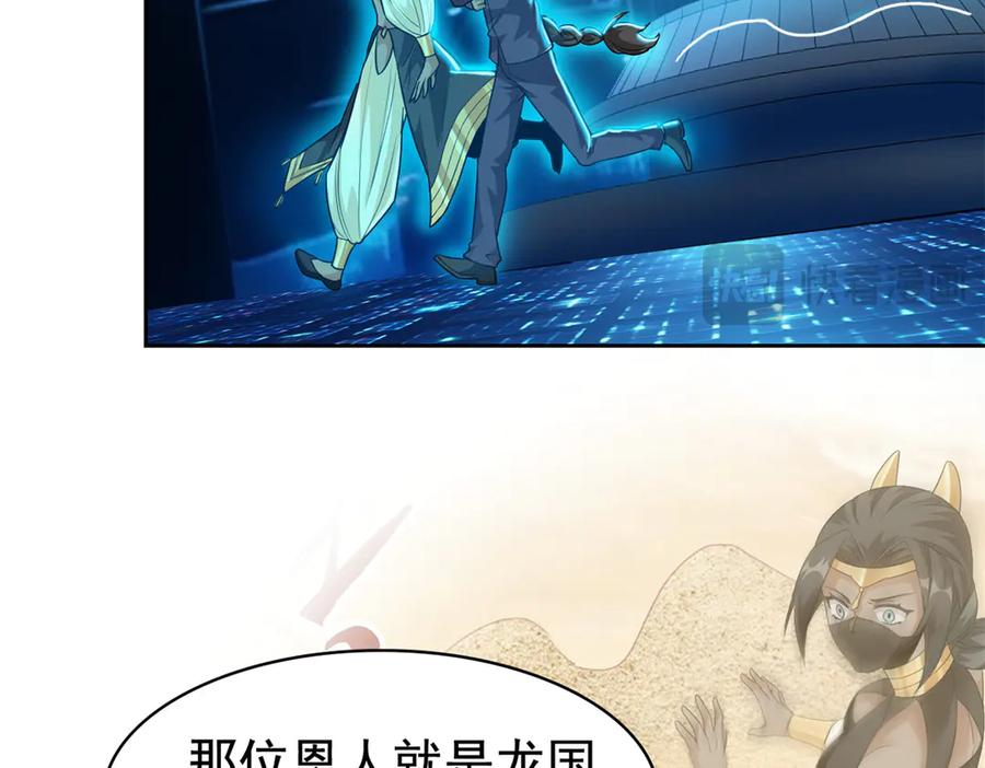 从精神病院走出的强者 262 精神病无，太强而已！ 第18页