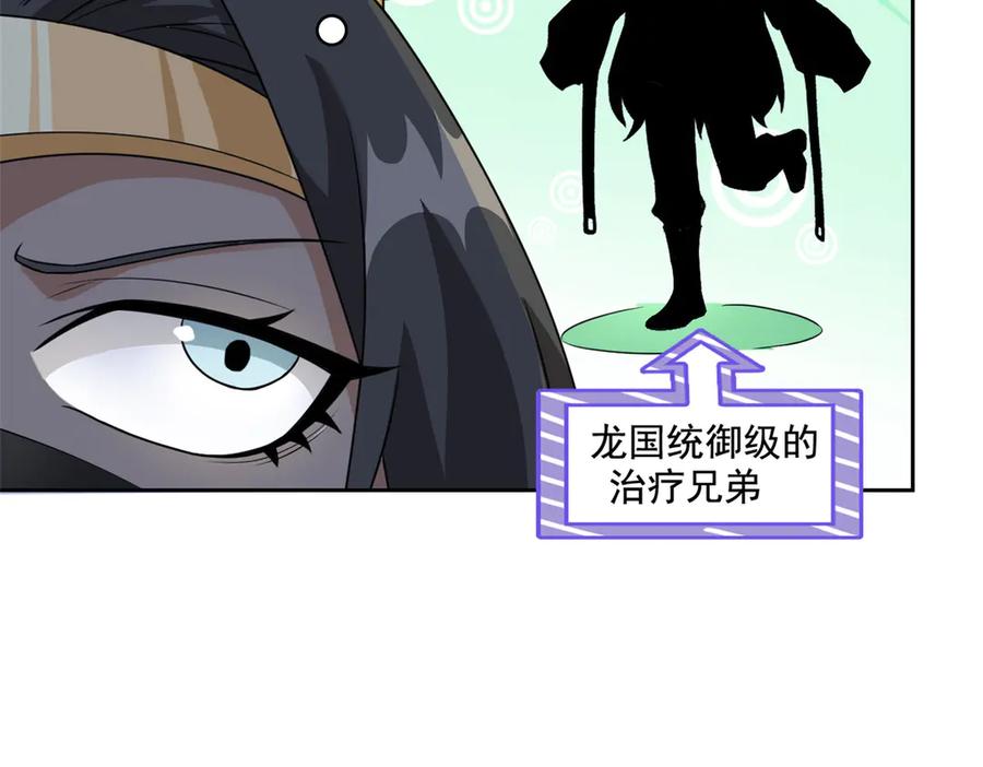 从精神病院走出的强者 262 精神病无，太强而已！ 第22页