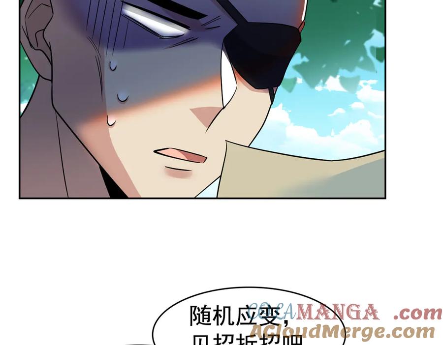从精神病院走出的强者 262 精神病无，太强而已！ 第61页