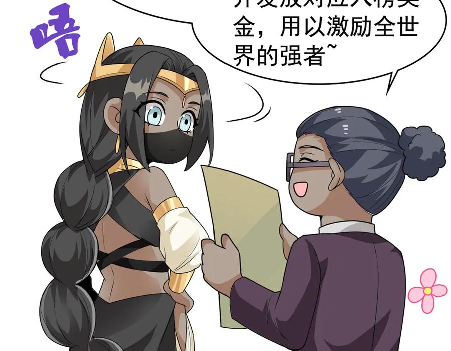 从精神病院走出的强者 262 精神病无，太强而已！ 第38页