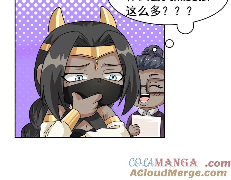 从精神病院走出的强者 262 精神病无，太强而已！ 第25页