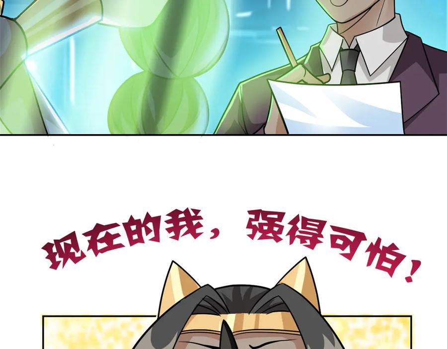 从精神病院走出的强者 262 精神病无，太强而已！ 第12页