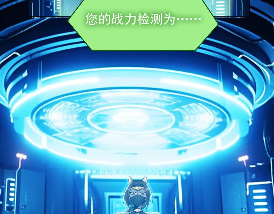 从精神病院走出的强者 262 精神病无，太强而已！ 第8页