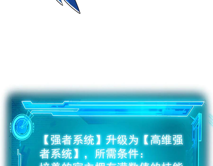 从精神病院走出的强者 262 精神病无，太强而已！ 第90页