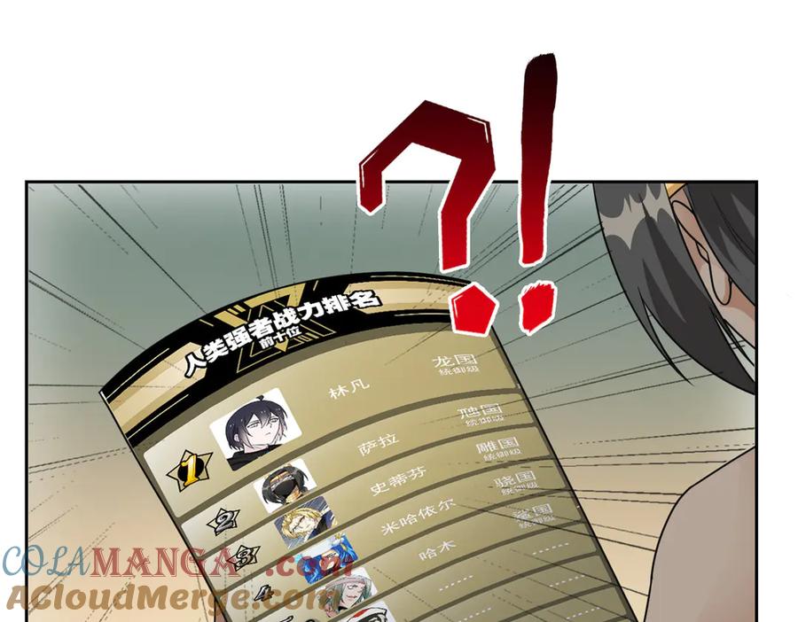 从精神病院走出的强者 262 精神病无，太强而已！ 第41页