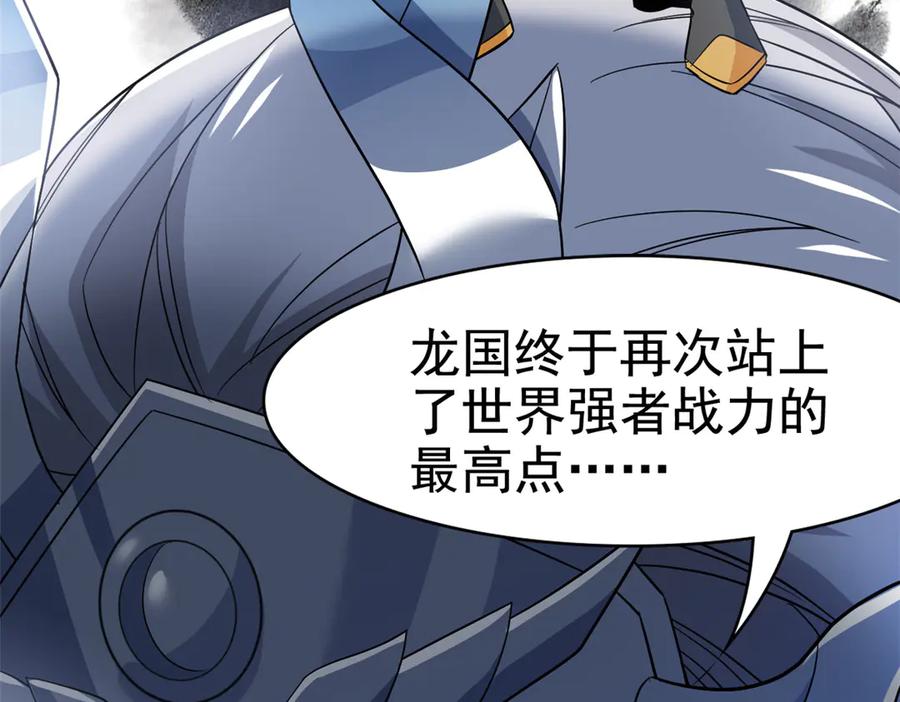 从精神病院走出的强者 262 精神病无，太强而已！ 第51页