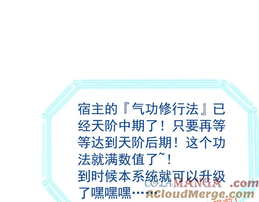 从精神病院走出的强者 262 精神病无，太强而已！ 第93页