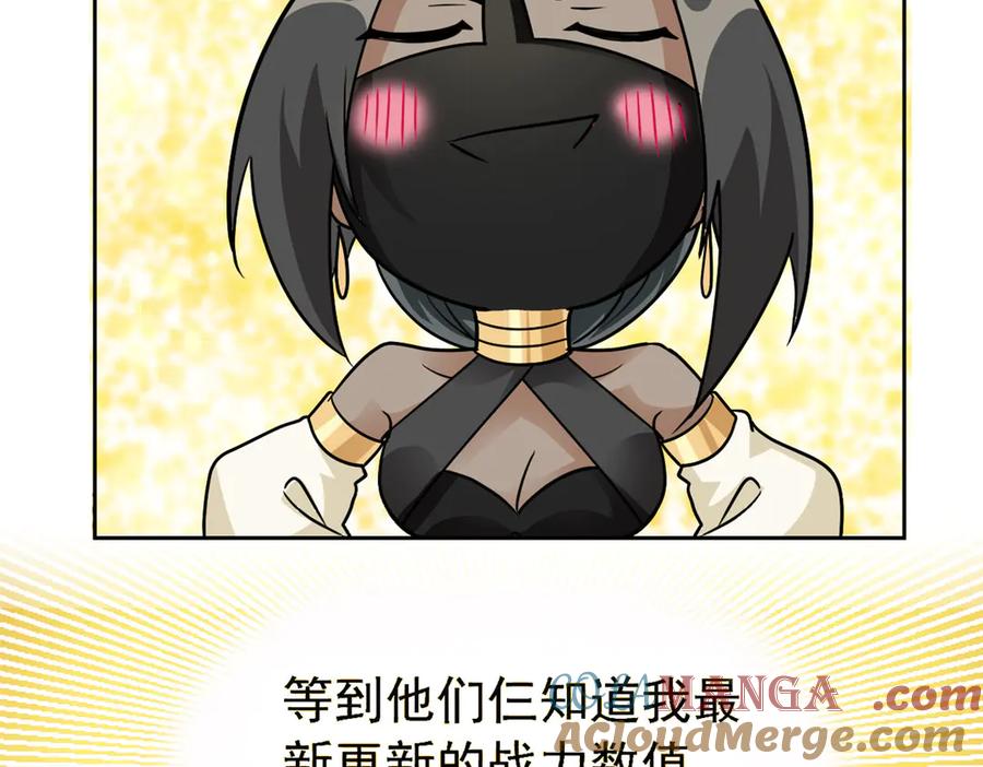 从精神病院走出的强者 262 精神病无，太强而已！ 第13页