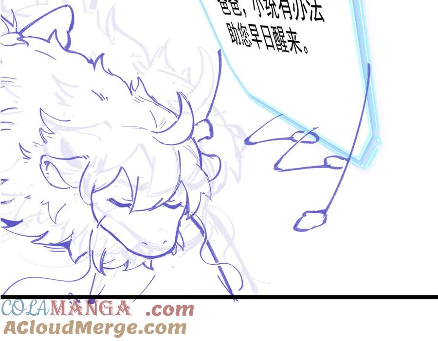 从精神病院走出的强者 262 精神病无，太强而已！ 第97页