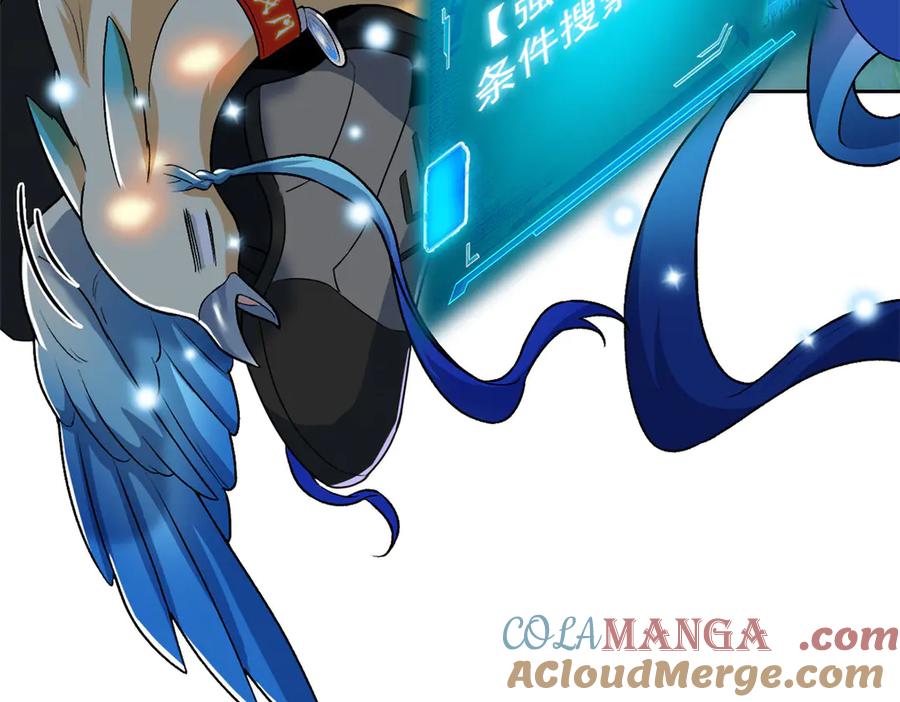 从精神病院走出的强者 262 精神病无，太强而已！ 第89页