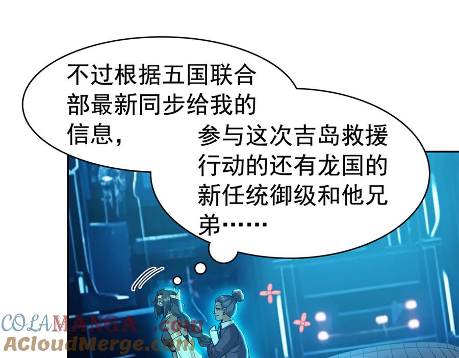 从精神病院走出的强者 262 精神病无，太强而已！ 第17页