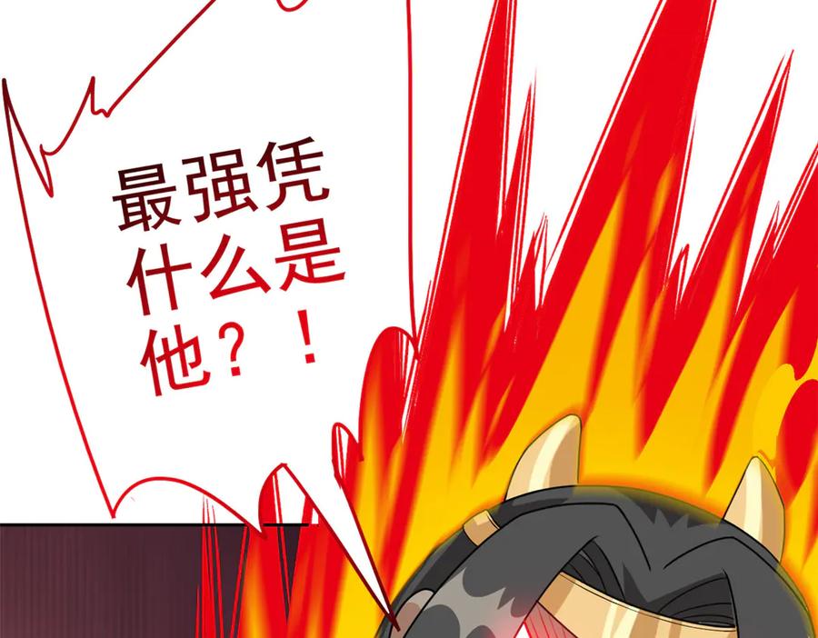 从精神病院走出的强者 262 精神病无，太强而已！ 第43页
