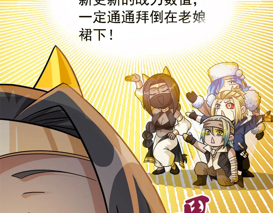 从精神病院走出的强者 262 精神病无，太强而已！ 第14页