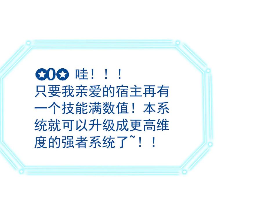 从精神病院走出的强者 262 精神病无，太强而已！ 第92页