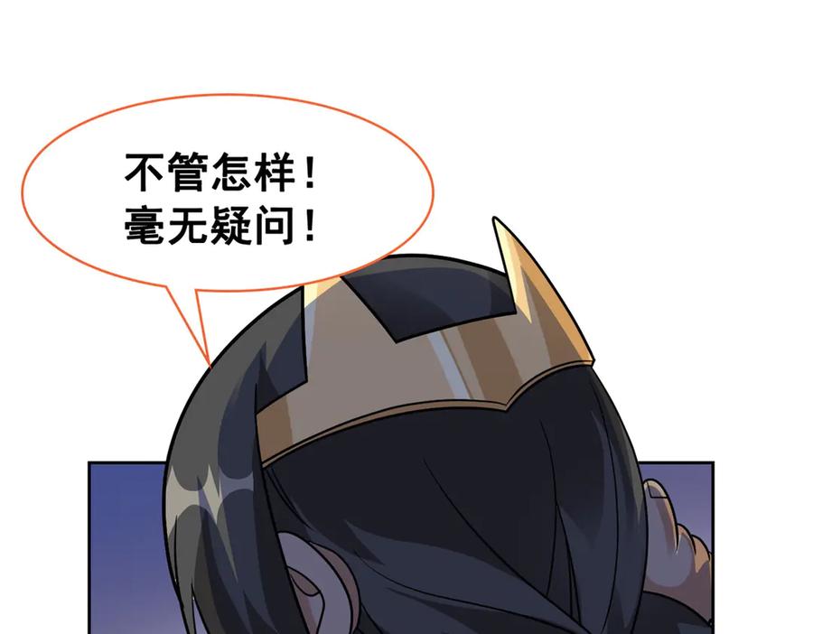 从精神病院走出的强者 262 精神病无，太强而已！ 第31页