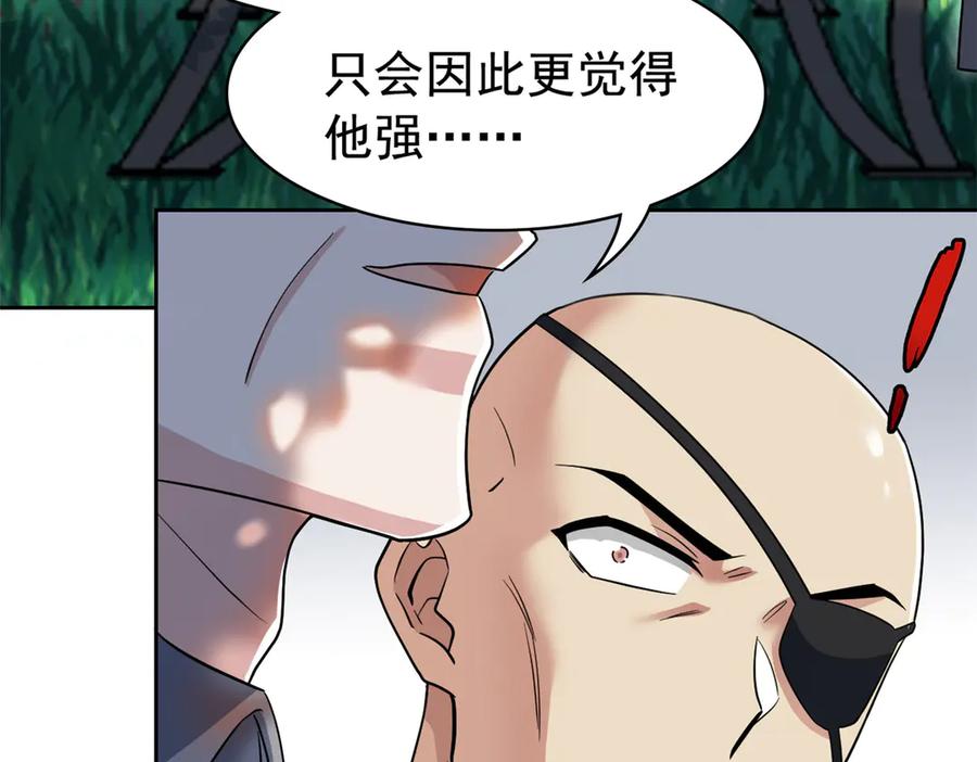 从精神病院走出的强者 262 精神病无，太强而已！ 第71页