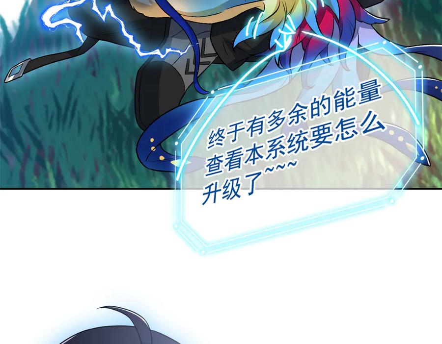 从精神病院走出的强者 262 精神病无，太强而已！ 第86页