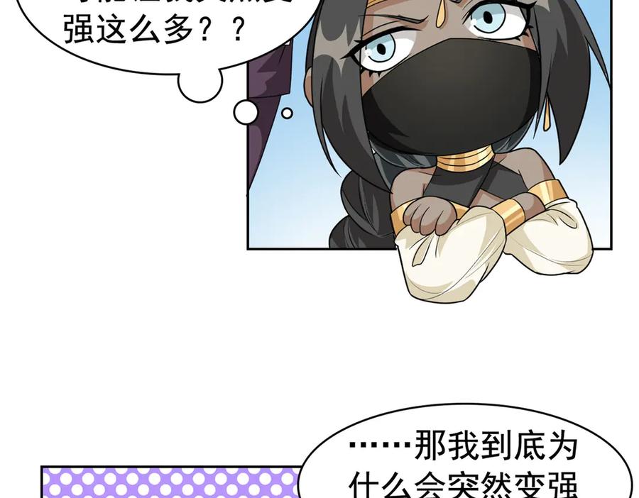 从精神病院走出的强者 262 精神病无，太强而已！ 第24页