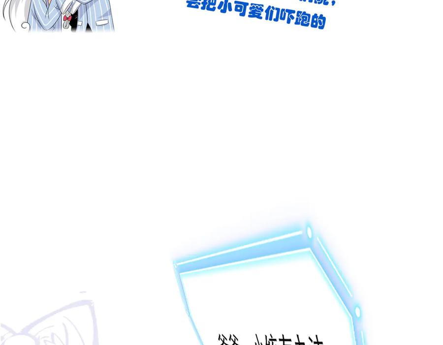 从精神病院走出的强者 262 精神病无，太强而已！ 第96页