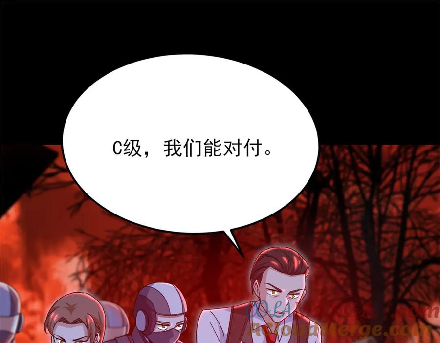 从精神病院走出的强者 263 异域开启，诡异复苏 第141页
