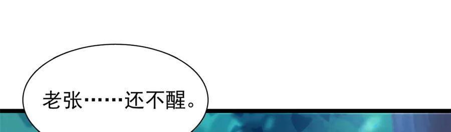 从精神病院走出的强者 263 异域开启，诡异复苏 第24页
