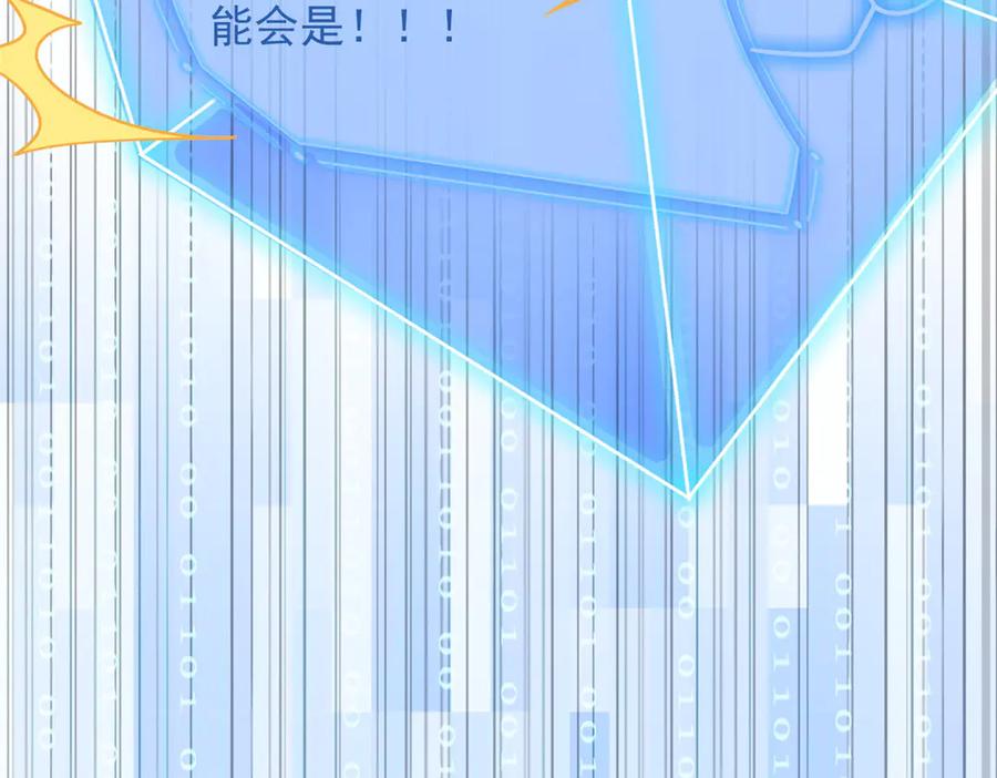 从精神病院走出的强者 263 异域开启，诡异复苏 第50页