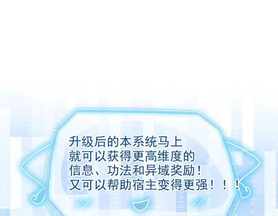 从精神病院走出的强者 263 异域开启，诡异复苏 第7页