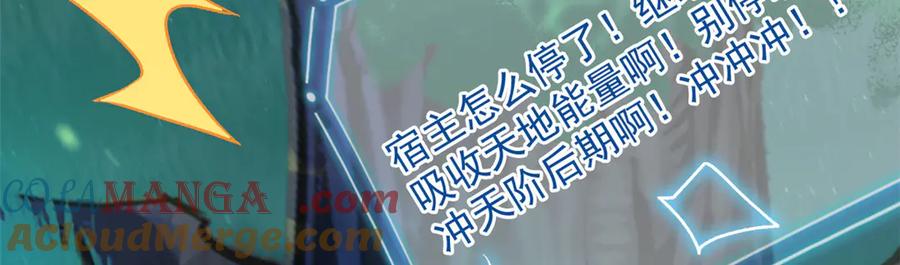 从精神病院走出的强者 263 异域开启，诡异复苏 第21页