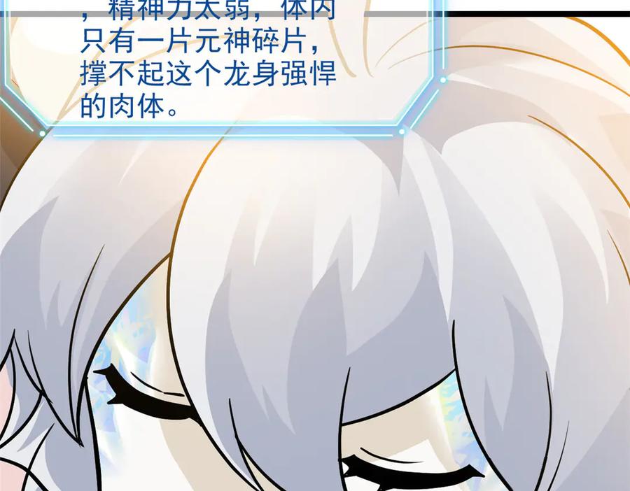 从精神病院走出的强者 263 异域开启，诡异复苏 第34页