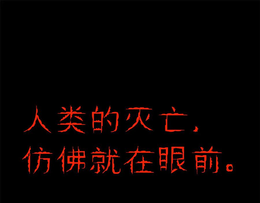 从精神病院走出的强者 263 异域开启，诡异复苏 第115页
