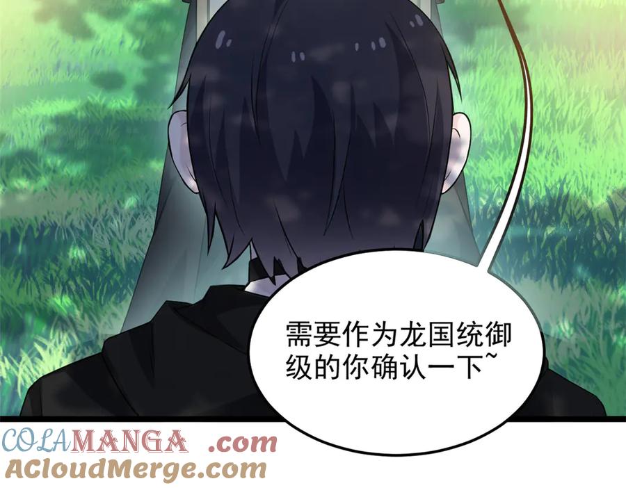 从精神病院走出的强者 263 异域开启，诡异复苏 第65页